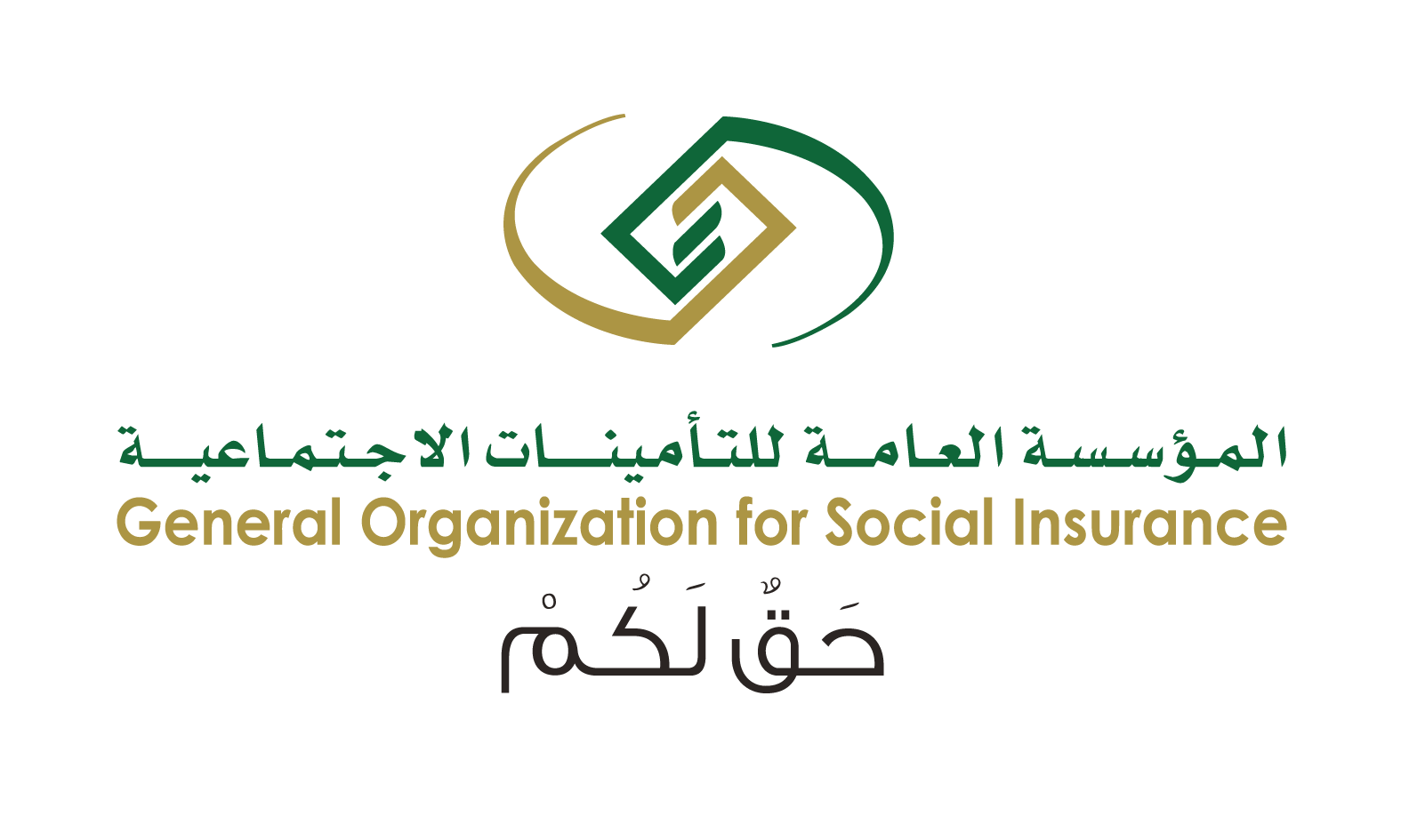 المؤسسة العامة للتأمينات الاجتماعية توضح نسبة الخصم من رواتب العاملين وكيف تحسب راتبك