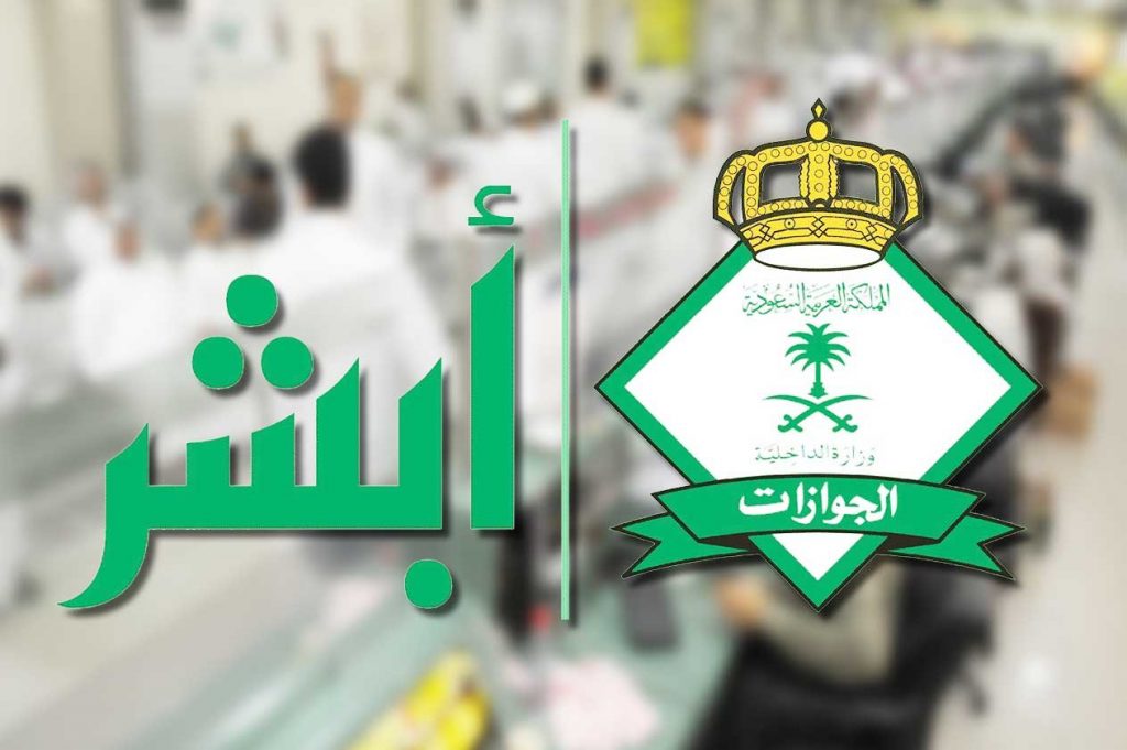 لكل المغتربين الذي خرجوا إجازة لليمن ( خروج وعودة ) ويرغبون بالعودة للسعودية ليس أمامكم الا طريقتين فقط ( تفاصيل )