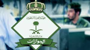 غرامة تصل إلى 100 ألف والسجن لمدة 6 سنوات لمن يرتكب هذه المخالفة بالسعودية 