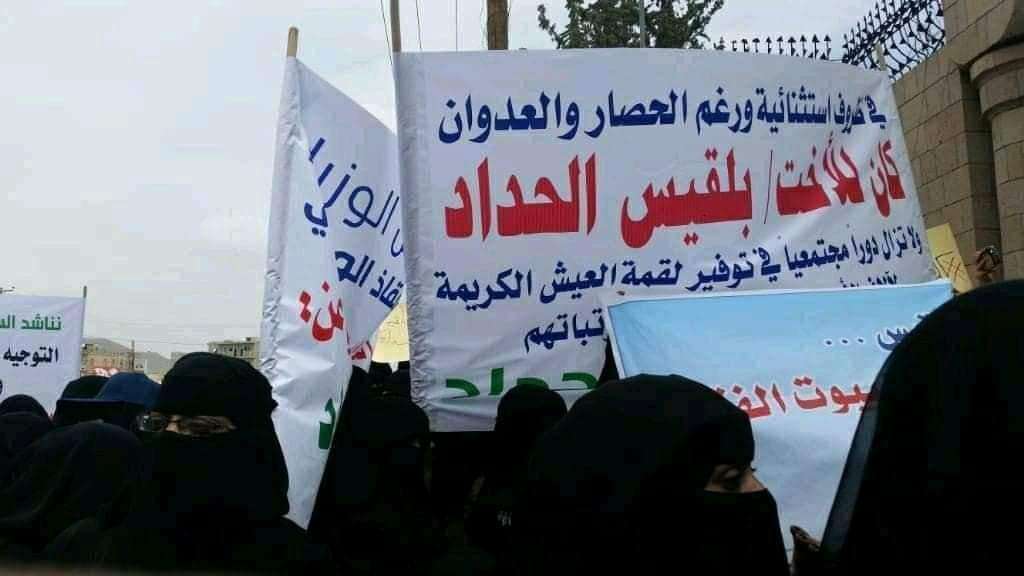 تفاصيل جديدة للافراج عن بلقيس الحداد ؟ من هي؟ ومن أفرج عنها ومكان تواجدها في صنعاء(الرواية كاملة)