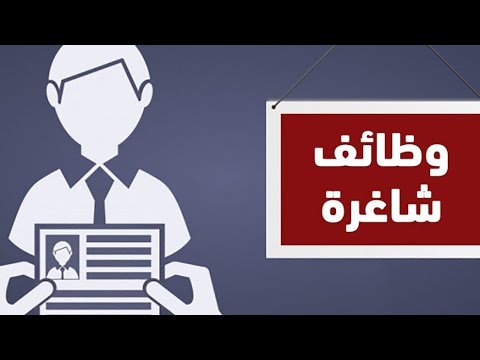 بشرى سارة للرجال والنساء .. وظائف شاغرة في السعودية.. تعرف على شروط 130 عمل جديد في المملكة .. تفاصيل 