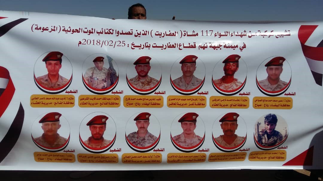 تفاصيل عاجلة ليوم محزن بتوديع أكبر وأبرز مأرب ضباط الشرعية قبل قليل  والذين استشهدو في معارك مأرب 