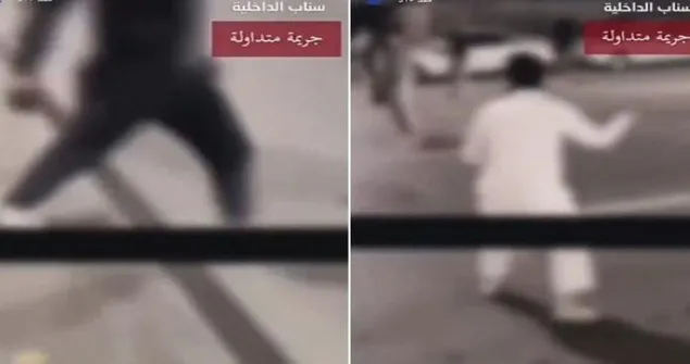 شاهد.. حرب شوارع بالسكاكين والأسلحة البيضاء بين سعوديين ويمنيين في الرياض