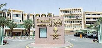 الصحة السعودية توضح العلامات الدالة على الاستخدام الهاتف الجوال لفترة طويلة