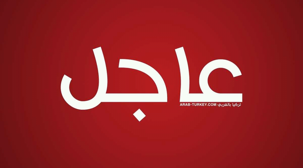 عاجل : تركيا تطلق تحذير مرعب لكل دول العالم ..لا تأكل لحم هذا الحيوان حتى لو كنت ستموت جوعا، لأنك ستصاب مباشرة بفيروس كورونا القاتل انت وعائلتك (شاهد صورة الحيوان) تفاصيل عاجله