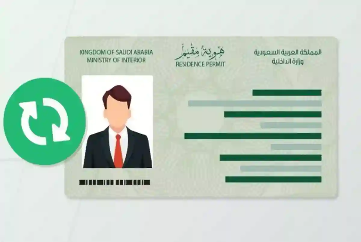 الترحيل فورا .. تنبيه عاجل وهام لجميع الوافدين بشأن هوية المقيم في السعودية 