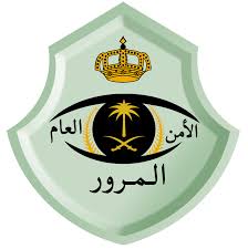 تعرف على تنبيهات المرور لقائدي المركبات بالسعودية .. تفاصيل 