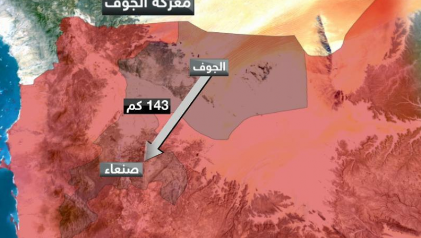 قوات حكومية تستعيد معسكر " الخنجر" في الجوف