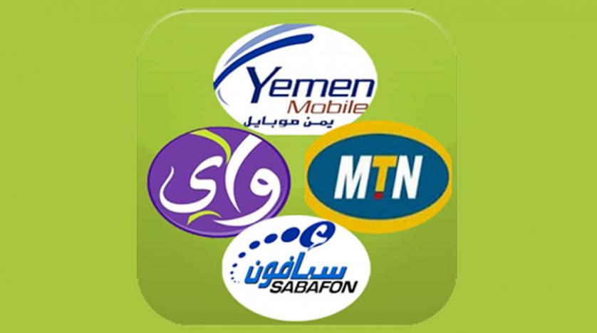 الحوثي يفاجأ " 5" شركات اتصالات بصنعاء بقرار جديد .. والوزير الحوثي يصدر توجيهات بسرعة التنفيذ !