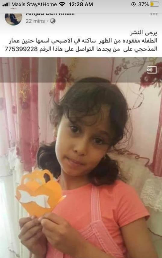 بعد طول انتظار .. العثور على طفلة الأصبحي المختفية بصنعاء