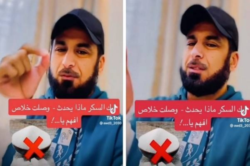 ماذا يحدث لجسمك لو تخليت عن السكر لمدة 10 أيام؟.. شاهد: مختص سعودي يجيب