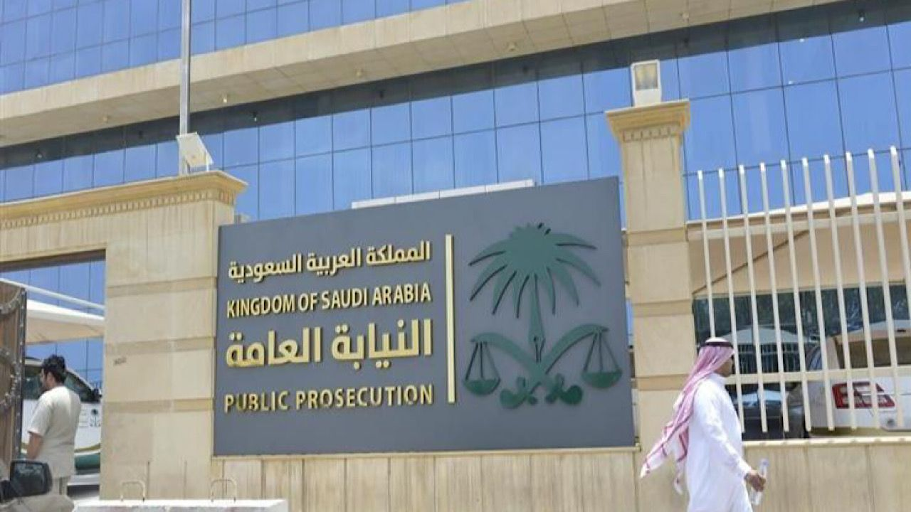 النيابة العامة السعودية: السجن 5 سنوات وغرامة 5 ملايين ريال لكل من يمارس هذه الأشياء على الإنترنت