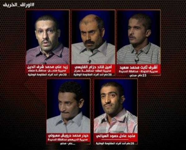 قوات طارق صالح تكشف عن اعترافات الخلية الجاسوسية المرتبطة بميليشيا الحوثي وقناة الجزيرة بالفيديو