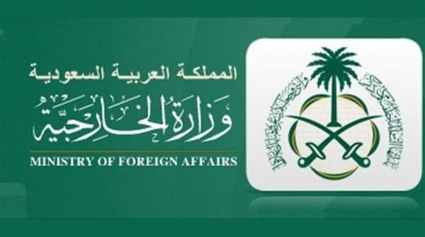 الخارجية السعودية توضح كيفية طلب تأشيرة زيارة عائلية للمقيمين في المملكة 