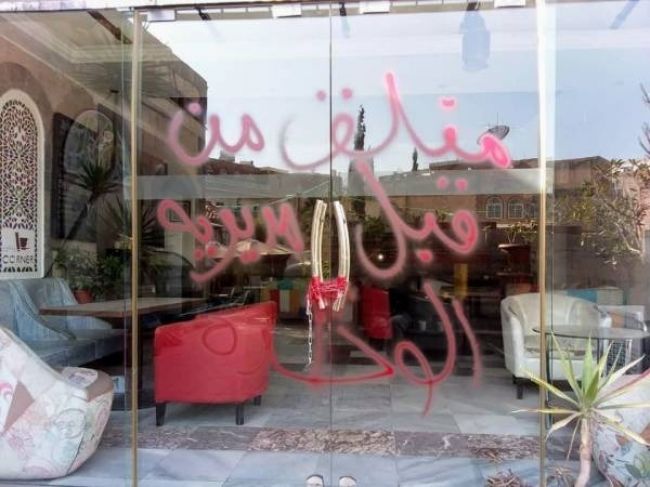 مليشيا الحوثي تجبر ملاك مقاهي صنعاء على رفع لافتات تحذيرية للرجال