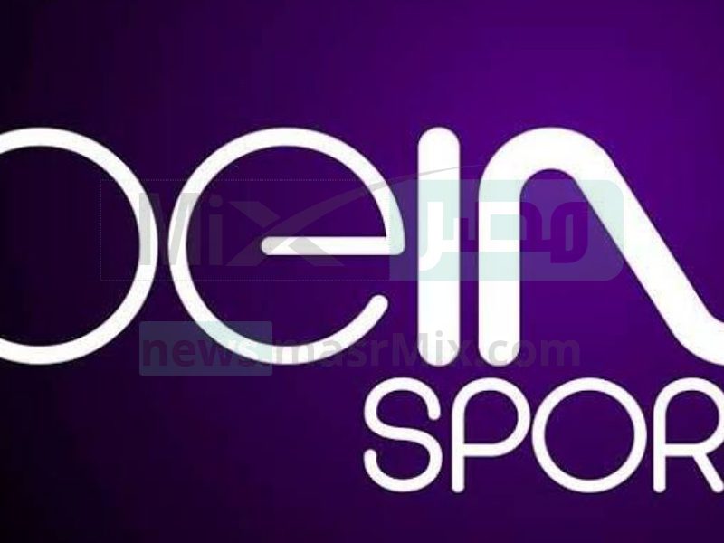 تردد قناة bein sport