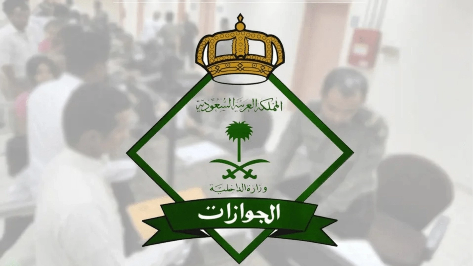 السعودية : خدمات جديدة تهم جميع المواطنين والوافدين والمقيمين في عام 2023 (تعرف عليها)
