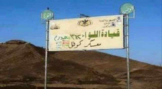 تطور خطير للاحداث في محافظة مأرب والمواجهات تزداد اشتعالا والطيران يتدخل بقوة
