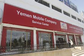 شركة يمن موبايل للهاتف النقال توجه دعوة  للتجار والمستوردين هذا نصها