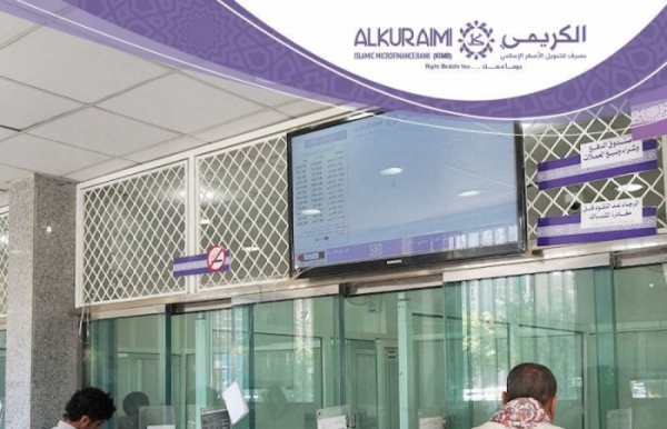 شركة الكريمي تخرج لليمنيين بـ بيان يوضح حقيقة رفع عمولة الحوالات .. والهدف من الترويج لذلك من قبل الاخرين 
