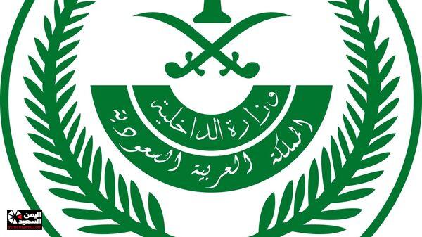 عاجل : الداخلية تُعلن عن عقوبة 20 الف ريال سعودي لكل من يقوم بهذا العمل في السعودية