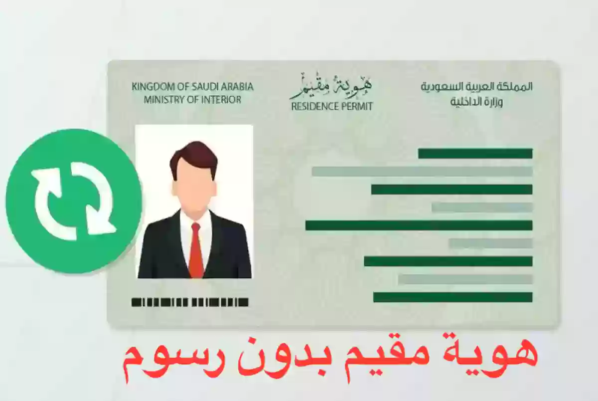 السعودية: اقامة مجانية بدون رسوم لهذه الفئات في عام 2023
