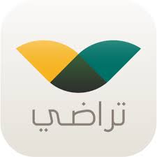 لهذا الغرض أنشأت وزارة العدل السعودية منصة تراضي الإلكترونية 