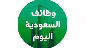 خبر سار للمواطنين والمقيمين.. السعودية تعلن عن أكثر من 100 ألف فرصة عمل في القطاع العام والخاص
