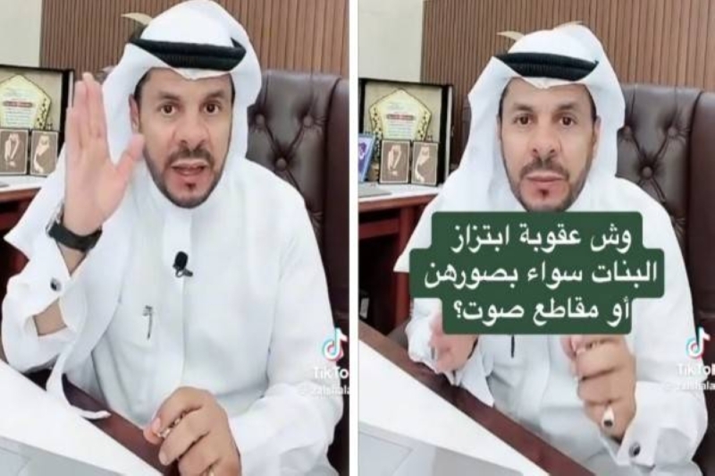 محامي سعودي يكشف عن  عقوبة ابتزاز الفتيات سواء بصورهن أو مقاطع صوت؟.. 