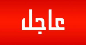 الكشف عن معلومات حصرية تتعلق بالسيرة السرية لوزير الداخلية الجديد .. والمفاجاة بعلاقة قريته بالرئيس هادي