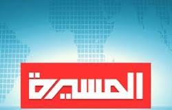 قناة المسيرة الحوثية تعلن حداد الموت في مشهد ٍ يطفوا عليه الحزن بمصرع أبرز المراسلين الحربيين لديها  