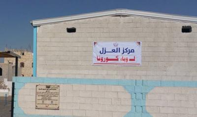 عاجل ... صنعاء تؤكد تلقيها بلاغات عن إصابات بـ فيروس كورونا مساء أمس الخميس وتكشف أماكن تواجدهم والدول التي قدموا منها