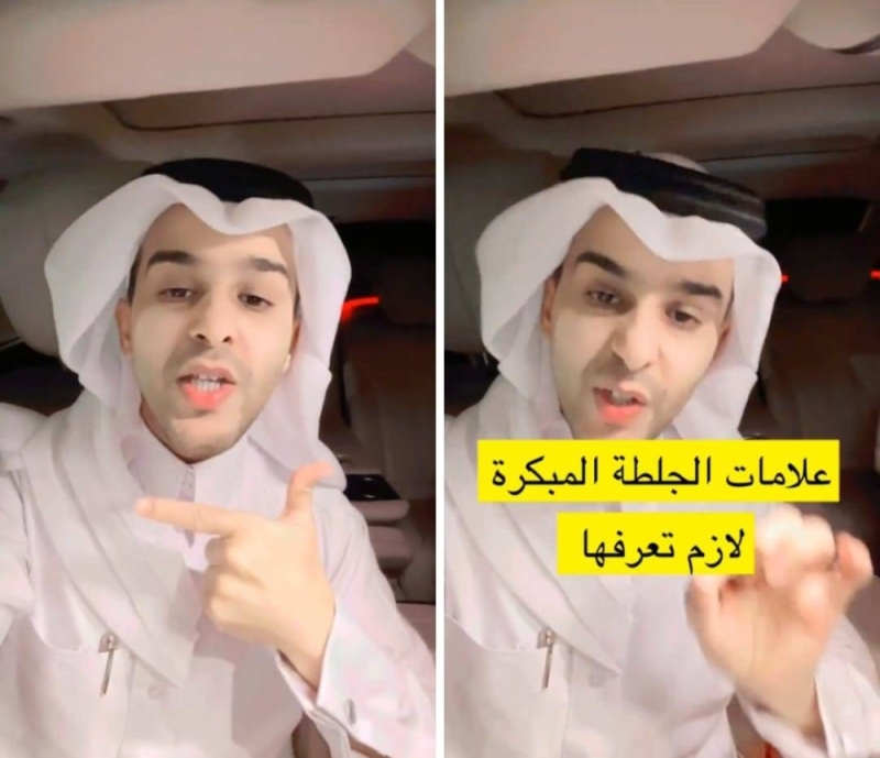 طبيب سعودي يكشف عن العلامات المبكرة للجلطة..والوقت الذهبي للحصول على المساعدة الطبية