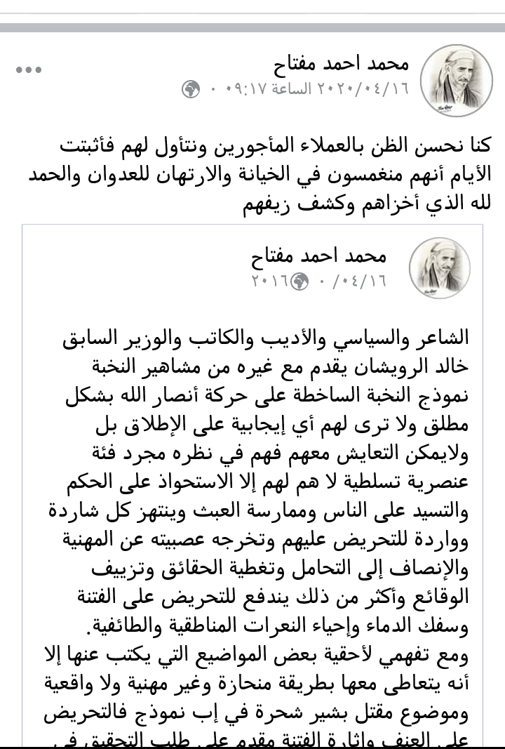 هذا هو  «القيادي الحوثي» الذي حرض على اعتقال  خالد الرويشان وما الذي قال عنه قبل اعتقاله؟؟