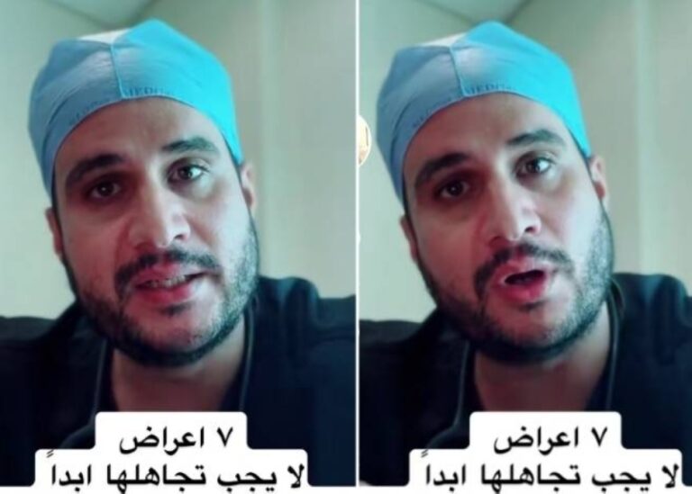 استشاري سعودي يكشف عن 7 أعراض تشير إلى احتمالية الإصابة بالسرطان