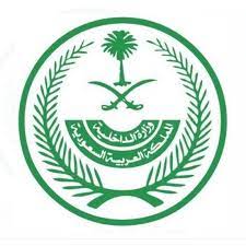 لجميع الوافدين في السعودية:الداخلية تبدأ برفع رسوم الإقامة وتفرض عقوبات صارمة على من يتأخر في السداد
