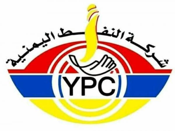 شركة النفط بصنعاء تزف بشرى سارة للمواطنين