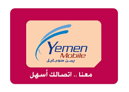 يمن موبايل تزيح الستار عن خدمة جديدة انتظرها اليمنيين لسنوات طويله (تفاصيل)