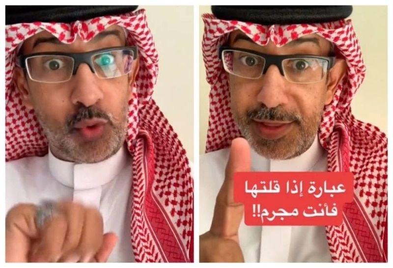 باحث سعودي يحذر بشدة جميع السعوديين والمغتربين: إذا قلت هذه الكلمة فأنت مجرم من الدرجة الأولى وهذا عقابك!