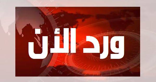 ورد الآن : مشاورات في الداخل والخارج لإشهار تيار سياسي وطني يحمل هذا الإسم ؟