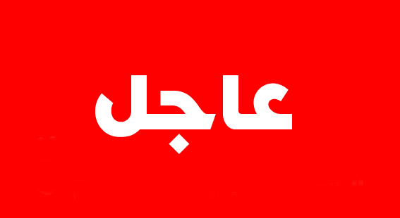 عاجل..انقطاع مفاجىء للإنترنت الأرضي عن عدد من المحافظات اليمنية 