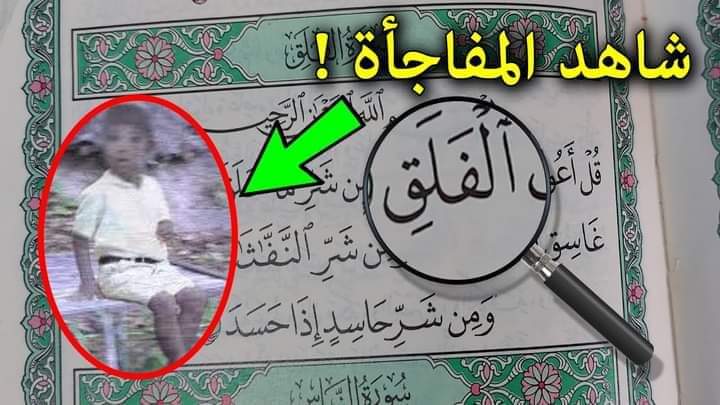 هو الفلق الذى حذر الله تعالي النبي ﷺ من شره وامره بالاستيعاذ منه ؟