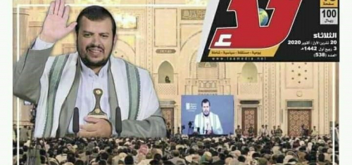 تعرف على اسم صنعاء الجديد الذي اطلقته مليشيا الحوثيين وسط حالة غضب شعبي واسع