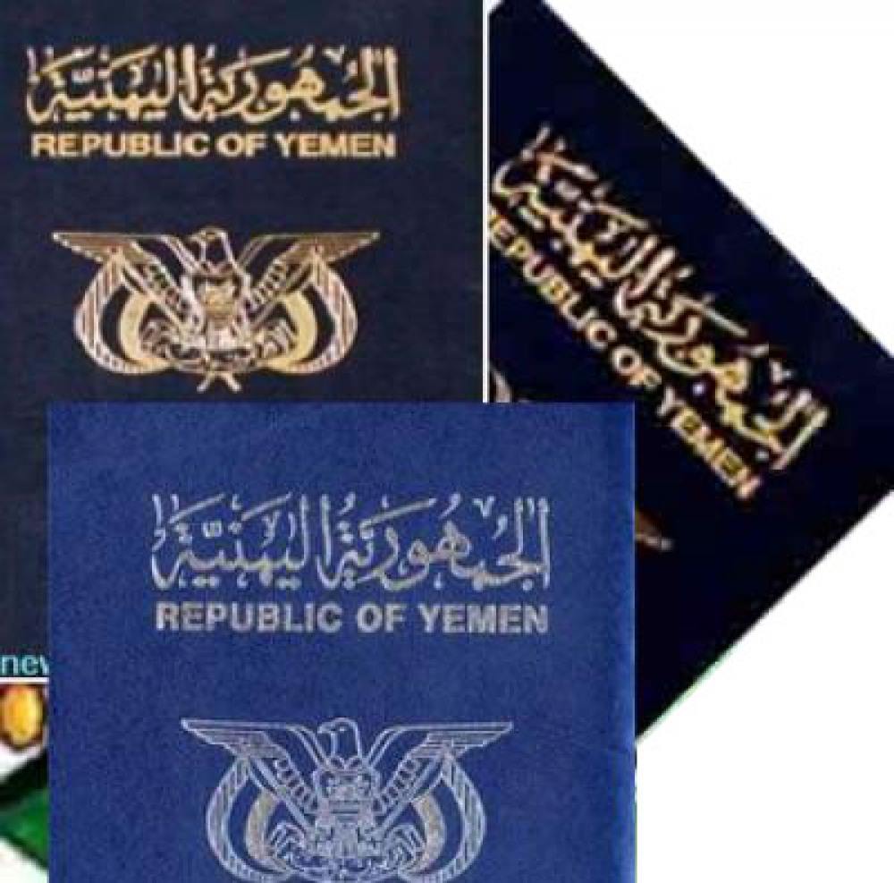 الجوازات اليمنية تعلن عن بشرى سارة لكل من يرغب بإستخراج جواز سفر جديد      