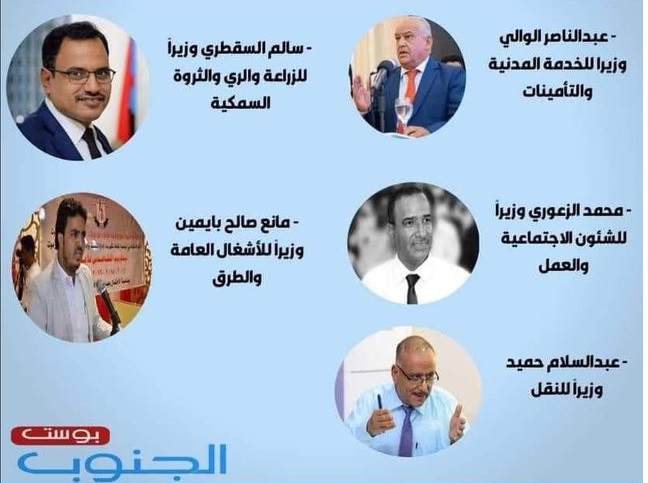 بالأسم والصورة هؤلاء هم الـ 5 الوزراء الذين غادروا مقر إقامتهم  بصورة عاجلة من أجل هذه المهمة 