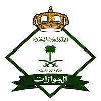 بهذه الطريقة السعودية تحتفي بذكرى يوم التأسيس عبر المنافذ الحدودية..شاهد التفاصيل 
