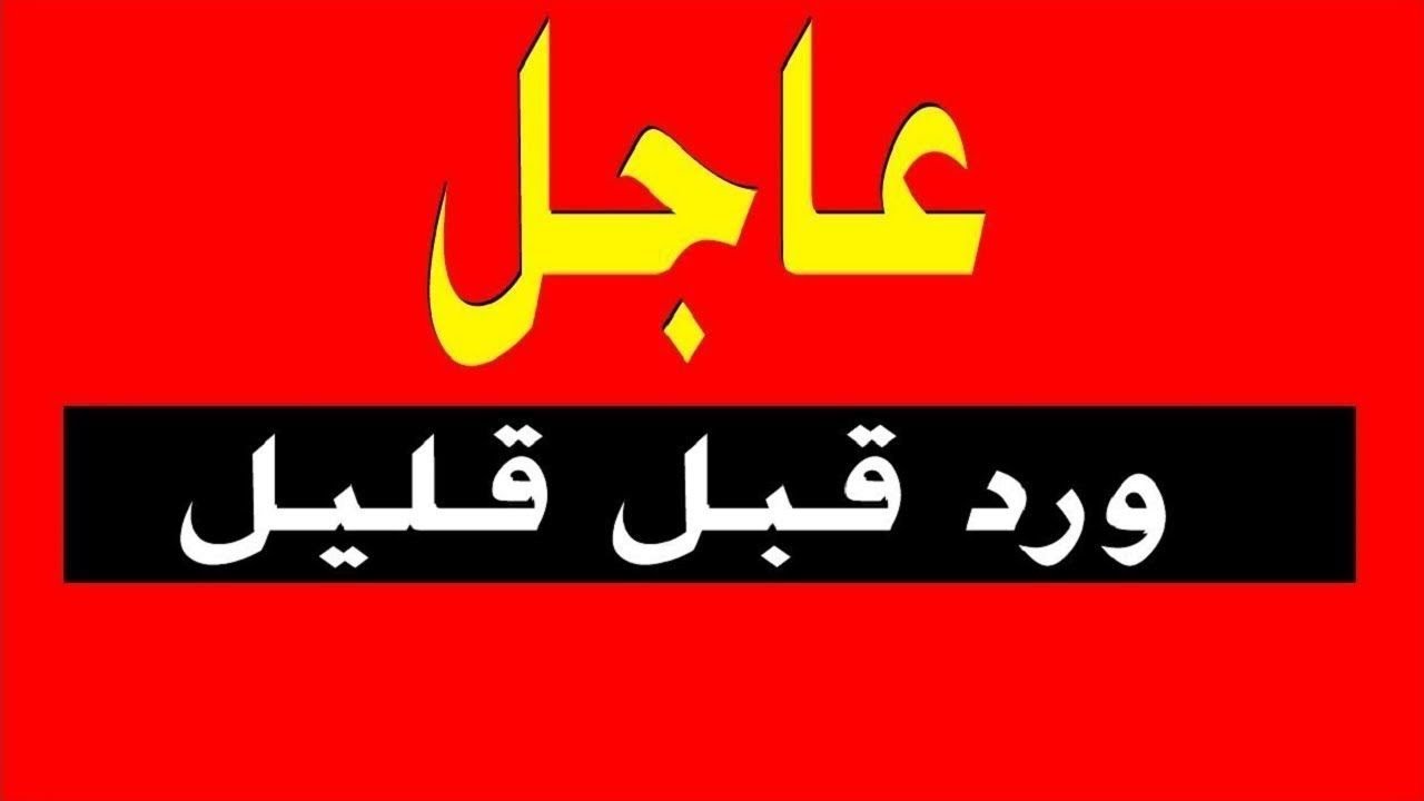 عاجل.. : الجيش الوطني يتحدث عن منع اتحالف دعمه في معركة مأرب