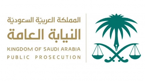 عقوبة التحرش في السعودية