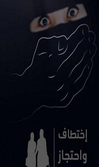 إجراءات قسرية ضد المرأة  تقوم بها المليشا بصنعاء .. ورفض شعبي عارم