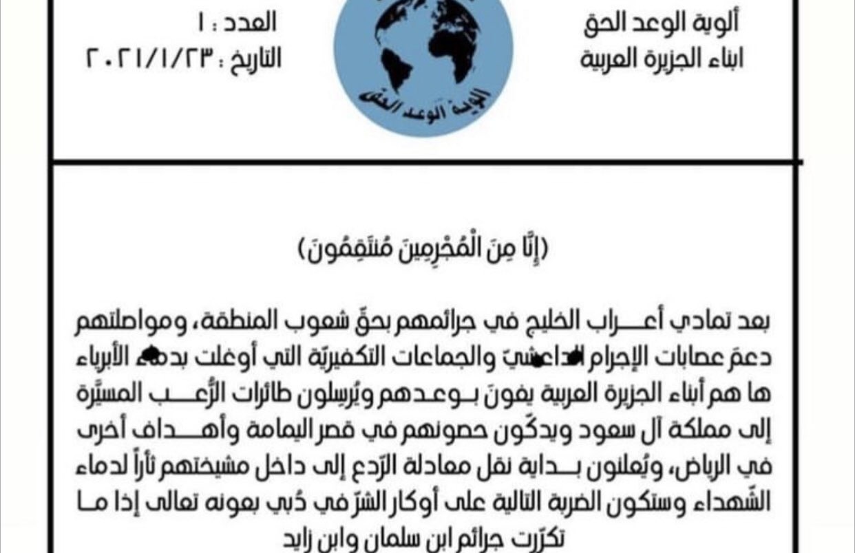 هذا هو الاسم الجديد والأكثر تشدداً .. بعد تصنيفهم كجماعة ارهابية شاهد (الاسم والشعار)